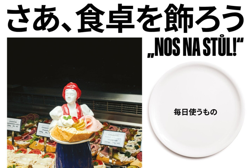 Umění a design - obrázek