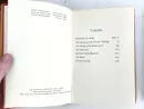 Agathy Christie / téměř kompletní sbírka novel od roku 1954  (86 kusů) - agata-86_7.webp