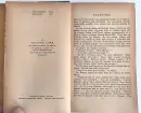 Agathy Christie / téměř kompletní sbírka novel od roku 1954  (86 kusů) - agata-86_9.webp