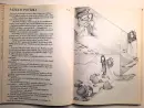 Alenka v kraji divů a za zrcadlem  (antikvariátní) - alenka-1983_4.webp