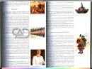 Angelologie dějin - všechny díly (1.,2.,3.) - angeologie-dejin_11.webp