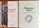 Angelologie dějin - všechny díly (1.,2.,3.) - angeologie-dejin_3.webp