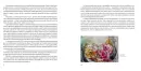 Arteterapie - Od individuální zkušenosti ke kolektivním souvislostem - arteterapie_3.webp