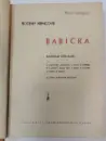 Babička Boženy Němcové - babicka-korbel_2.webp