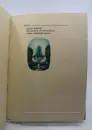 Fryderyk a Marianna, Kamil Bednář (bibliofilie) - bednar-biblio_2.webp