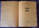 Černá koule, E.A. (bibliofilie) - cerna-koule_2.webp
