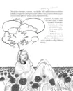 Kurt Cobain: Ilustrovaný životopis - cobain-ilustrovany_2.webp