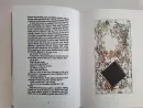 Jak vstoupiiti na nebesa (bibliofilie) - hamera-nebesa_2.webp