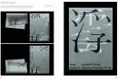 Hanzi•Kanji•Hanja 2 - Graphic Design with Contemporary Chinese Typography - hanzi_2.webp