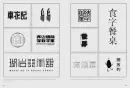 Hanzi•Kanji•Hanja 2 - Graphic Design with Contemporary Chinese Typography - hanzi_4.webp