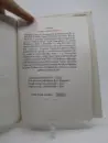 Xenofón - Historie krásné Pantheie (bibliofilie) - historie-pantheie_6.webp