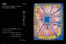 Hundertwasser: Complete Graphic Work 1951-1976 - hundertwasser_4.webp