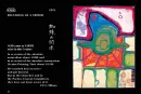 Hundertwasser: Complete Graphic Work 1951-1976 - hundertwasser_5.webp