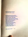 Ilustrovaná žena (bibliofilie) - ilustrovana-zena_5.webp