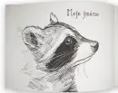 Já, miminko - vzpomínková kniha pro miminko - ja-miminko_4.webp