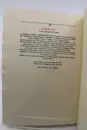 Karel IV. - Vlastní životopis (bibliofilie) - karel-IV-biblio_9.webp