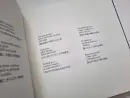 Kobajaši Issa: Měsíc v úplňku (bibliofilie) - kobajasi-issa_5.webp