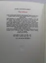 Zlatý kolovrat -  K. J. Erben (bibliofilie) - kolovrat-erben_8.webp