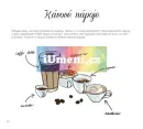 Lexikon kávy ...prostě milujeme kávu - lexikon-kavy_3.webp