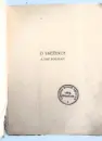 O Sněžence a jiné pohádky - o-snezence_1.webp