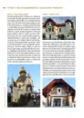 Obrazový průvodce stavebními styly - obrazovy-pruvodce_2.webp