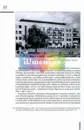 Utváření socialistické modernity - Bydlení v československu v letech 1945-1960 - socialisticka-modernita_5.webp