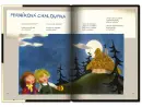 Špalíček veršů a pohádek - spalicek_3.webp