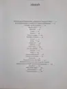Josef Synek - malíř laskavého humoru - synek-blatna_2.webp