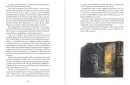 Tajemství Velkého Vonta - tajemstvi-vonta_4.webp