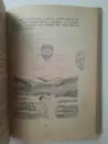 Veselé pohádky z celého světa - Majerová - Toyen - 1930 - toyen-pohadky_4.webp