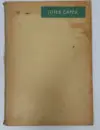 Sobor umelců nakladatelství Melantrich - umelci-melantrich_12.webp