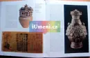 Umění východní Asie - umeni-vychodni-asie_1.webp
