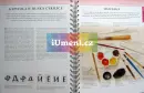 Velká kniha kaligrafie - velka-kniha-kaligrafie_3.webp