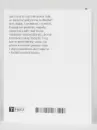 Využití tkaného textu pro hledání rytmu - vyuziti-tkaneho_1.webp