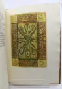 Z Dívánu- Šamsuddín Muhammad Háfez (bibliofilie) - z-divanu_7.webp