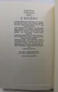 Z Dívánu- Šamsuddín Muhammad Háfez (bibliofilie) - z-divanu_9.webp