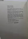 Zimní cesta  Magda Gazdová, Karel Zeman (bibliofilie) - zimni-cesta_5.webp