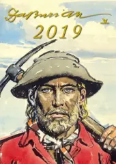 Burian Zdeněk - Kalendář 2019 - obrázek