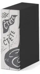 Pracoval jsem mnoho - Soupis výtvarného díla Josefa Čapka (Díl čtvrtý- Grafika) - obrázek