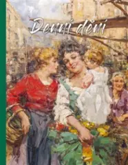 Denní dění - obrázek