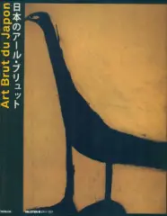 Art Brut du Japon - obrázek
