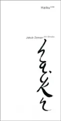 Haiku 108 - obrázek