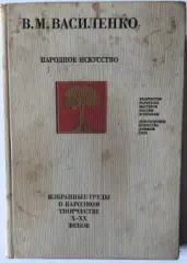 Lidové umění - obrázek