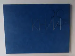 Máj - Karel Hynek Mácha - bibliofilie - obrázek