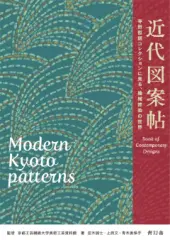 Modern Kyoto Patterns - obrázek