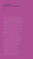 Muž na pokraji vzplanutí - obrázek