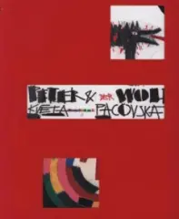 Květa Pacovská - Peter und der Wolf (německy) - obrázek